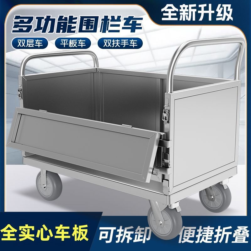 移动手推车带围栏多功能小推车便携式摆摊折叠护栏静音货车平板车