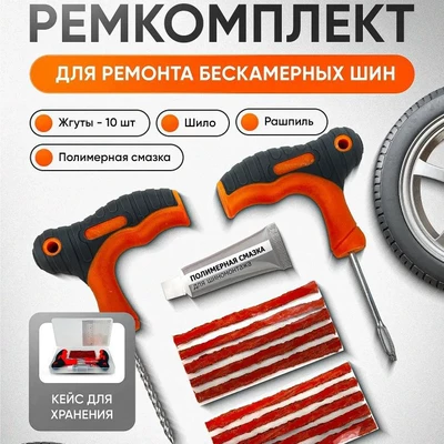 Cross-Border Vehicle-Mounted Vacuum Tire Repair Kit, Universal Emergency Tire Tool for Cars, Electric Vehicles, and Motorcycles