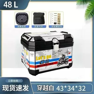 Motorcycle trunk — Motorcycle Extra-Large Tail - 48l-qixiaba-alloy-lock-lined-model-shock-absorbing-base-installation-accessories-medium-configuration