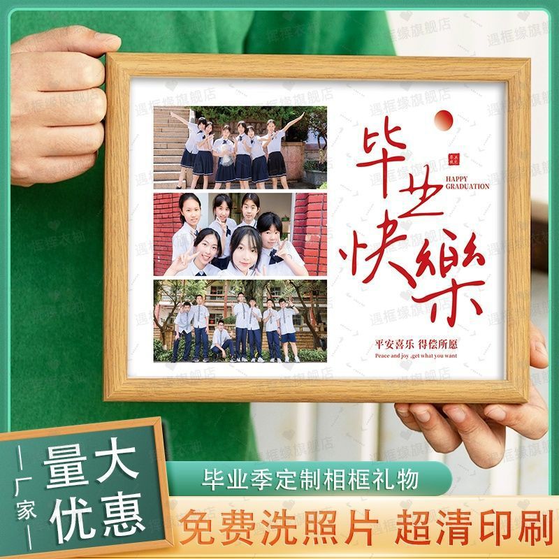Graduation Season Gift Photo Frame Display Stand for Classmates and Teachers, Creative Commemorative Campus Gift Photo Frame Decoration