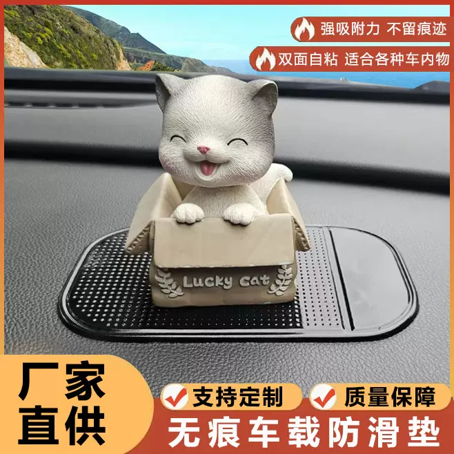 蜘蛛圆点防滑垫车载摆件手机垫简约自粘水洗多功能置物防滑贴止滑