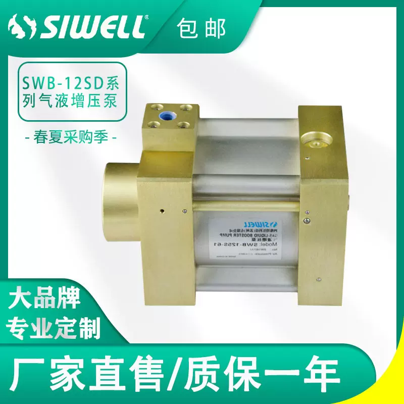 单头型气液增压泵，油驱泵，气体增压液体。超高压气液增压