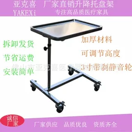 医用车/床;医护辅助设备;手术专用设备