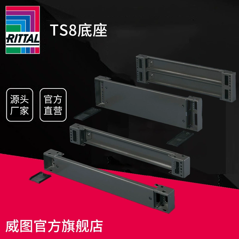 Немецкое основание шкафа Rittal TS8