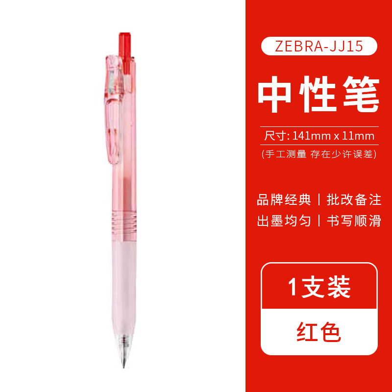 Japón Zebra ecológico JJ15 bebé bolígrafo de caña BIO pulsar bolígrafo negro neutro 0.5