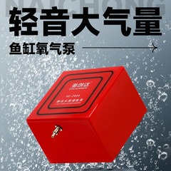 Aquarium Fish Oxygen Pump, Aeration Pump for Fish Keeping, Ultra-Quiet Oxygenator, Small Home Use Oxygen Machine, Air Pump