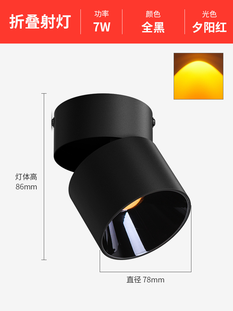 Atmósfera de celebridades de Internet, puesta de sol, el sol nunca se pone, focos, porche para el hogar, decoración abierta, iluminación de lavado de pared para dormitorio, focos incrustados