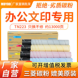 �m�ÿ���TN223�ۺ� �����_C226 C266 7222���Ῠ225 7226̼��ī��