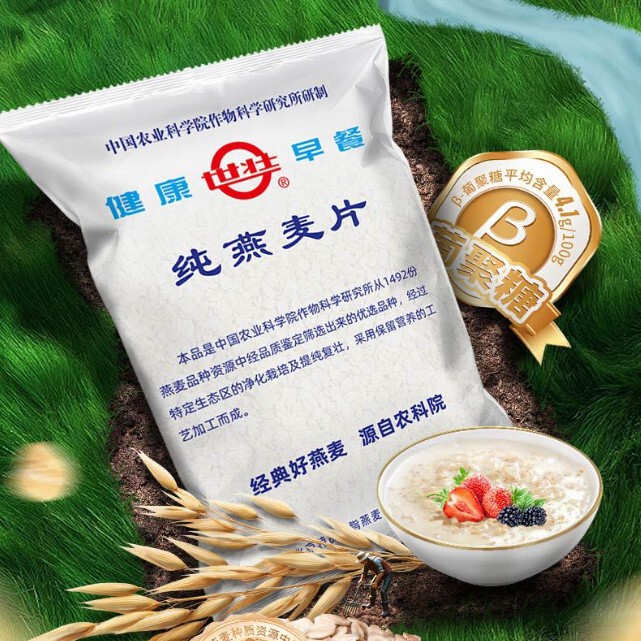 Chinese Academy of Agricultural Sciences Shizhuang Official Oatmeal Instant Nutritional Breakfast and Dinner Ready-To-Eat Meal Replacement Sachet Chinese Academy of Agricultural Sciences Shizhuang Official Oatmeal Instant Nutritional Breakfast and Dinner Ready-To-Eat Meal Replacement Sachet