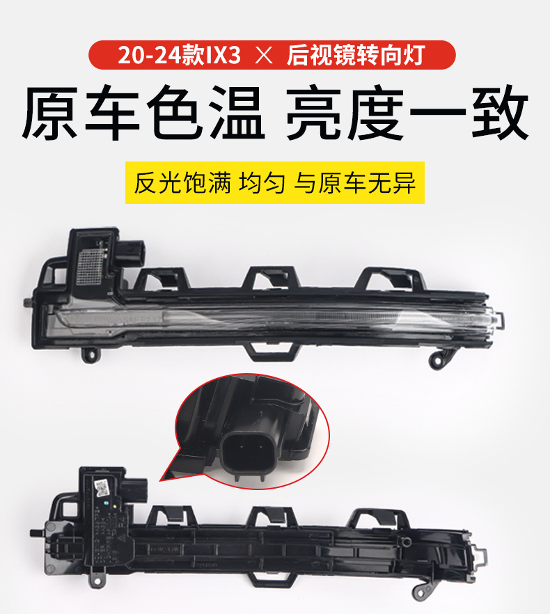 Suitable for Bmw Ix3 Rearview Mirror Housing 20-24 Models, Reversing Mirror Lens, Turn Signal Light, Exterior Mirror Frame, Bottom Shell Cover