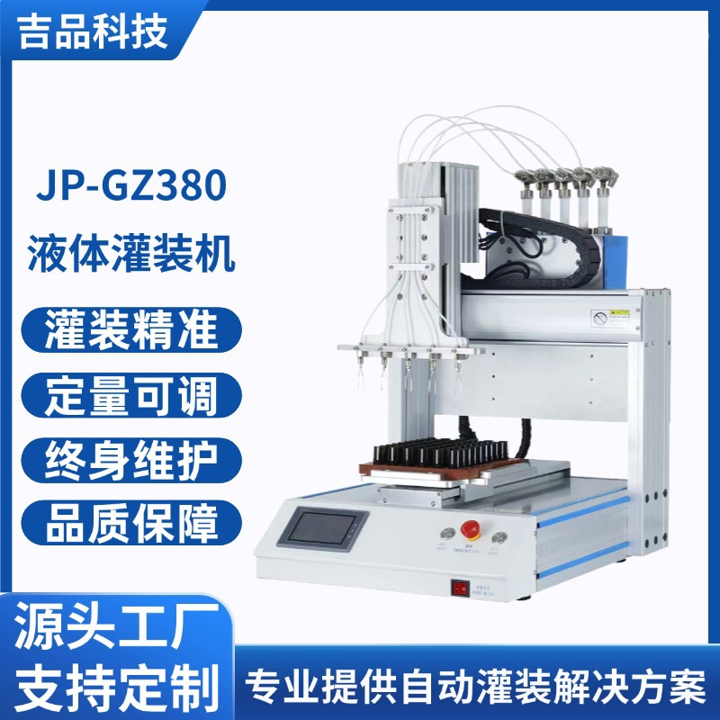 máquina de llenado de líquido pequeña máquina de llenado cuantitativo automático de tubería de reactivo de ácido hialurónico líquido de mosquito aceite de aire