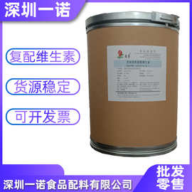 运动营养电解质粉复配维生素（250318C-01-26 V) 复配维生素