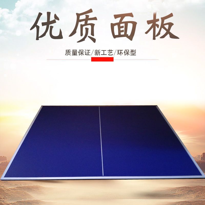 Ping pong table Indoor and outdoor Table tennis table panel international standard match household fold indoor case