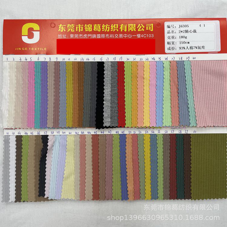 厂家现货新款180g罗纹坑条布 2*2随心裁  女装吊带衫背心T恤面料