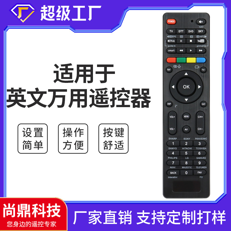 Tvdttdvdsky One-Click Search Automatic Pairing Suitable for Foreign 4-in-1 Universal Remote Control Smart Pairing