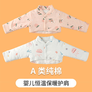 Baby shoulder pads fall and winter sleep cold protection arm shoulder waistcoat night cold back extension warm long sleeve