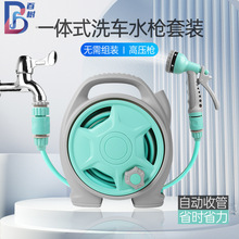 #汽车洗车水枪套装家用浇花便携式收纳水管车高压水枪车载清洁工