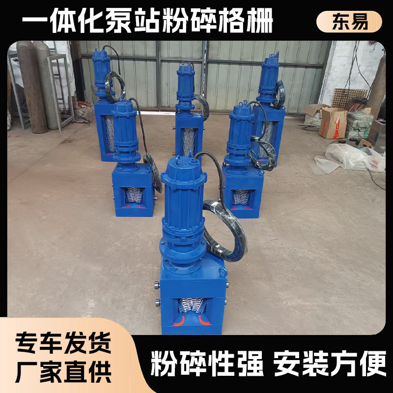 粉碎格栅机粉碎除污机单转鼓玻璃钢粉碎格栅潜水式电动格栅除污机