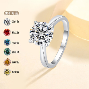 Cross-border hot chattering with classic four-claw S925 sterling silver ring female moissanite ring a generation of finger rings