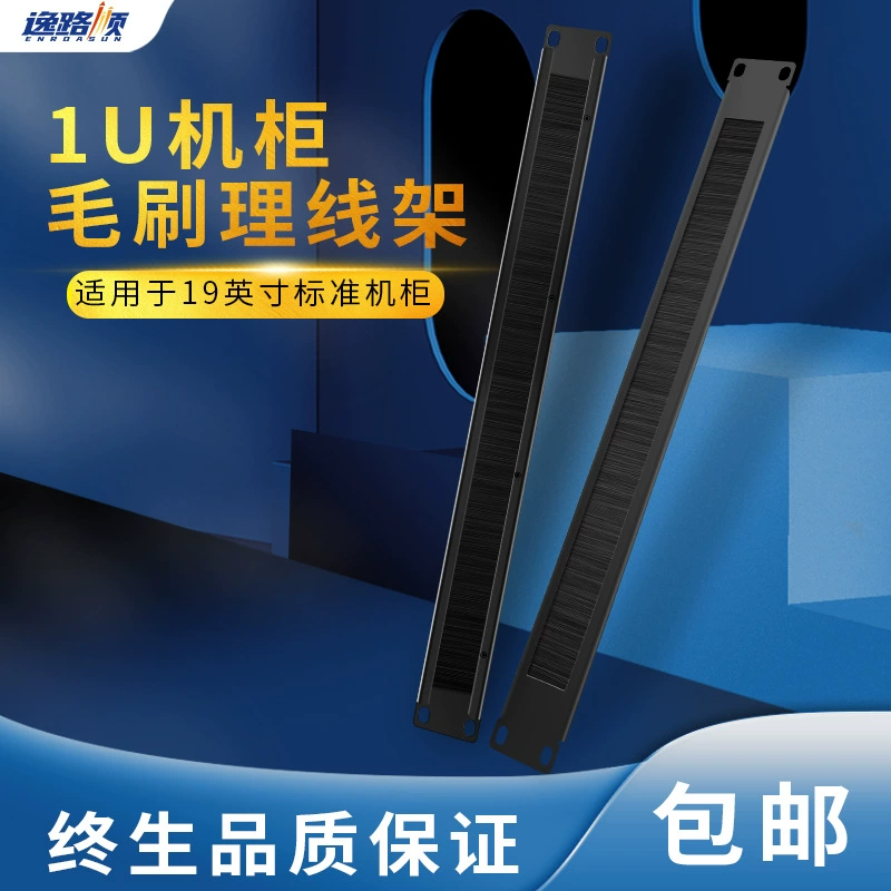 Кабельный органайзер щеточного типа, кабельный органайзер для монтажа в стойку, заглушка для шкафа 1U, стандартная заглушка для шкафа, серия Brush