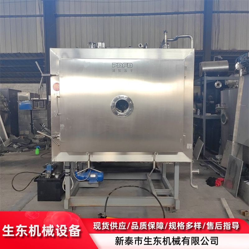 出售5平方冻干机  二手工业冻干机 二手低温冻干机