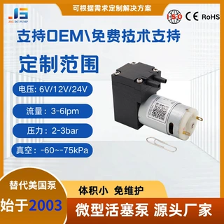 电动增压隔膜泵加工直流微型静音气泵隔膜香薰气泵12v流量大抽气