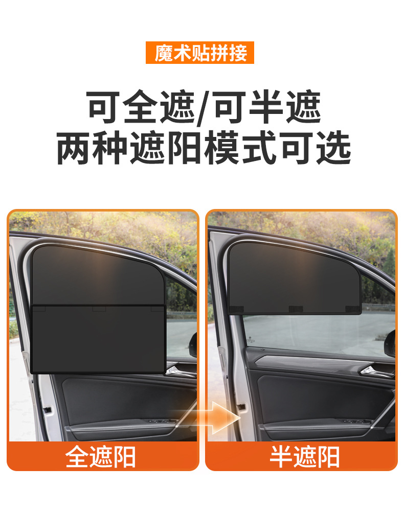 Car Sunshade Side Curtain Magnetic Velcro Black Tape Car Window Curtain Summer Sunshade Car Window Sunshade Curtain