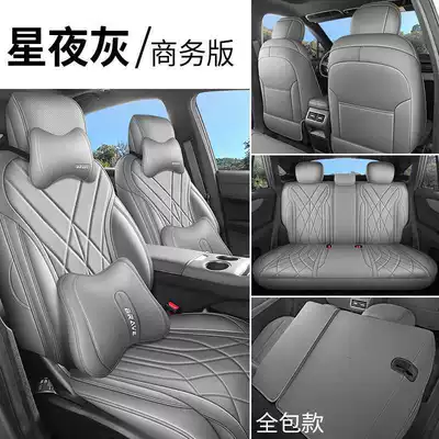 Modelə uyğun (Original) oturacaq örtükləri: Edition, All-Around Seat Covers Specifically - starry-night-gray-business-edition-full-coverage-boyu-rev-special-five-seater
