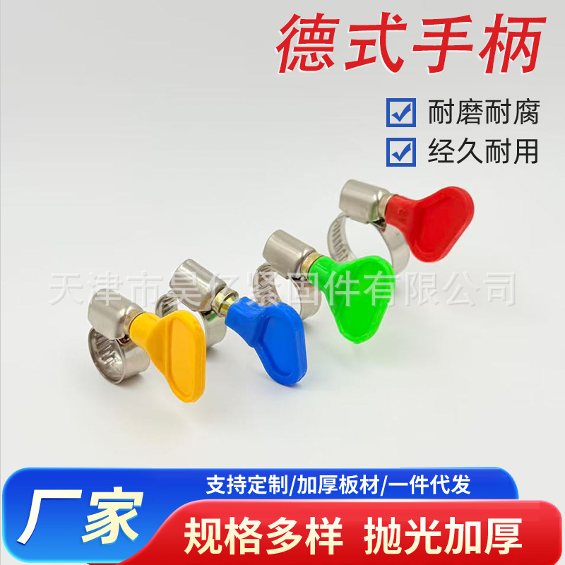 德式手柄喉箍带手柄喉箍卡箍德式美式手柄喉箍不锈钢塑料手柄喉箍