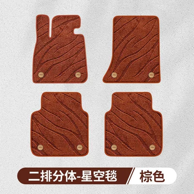 car floor mats are suitable | Modelə uyğun ayaqaltı - upper-layer-starry-sky-blanket-brown-single-layer