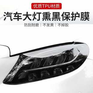 Car headlight light transmission film TPU light black tail light smoke black color change film TPU scratch car light film