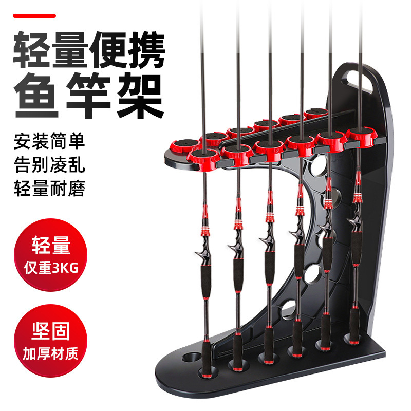 C- type fishing rod display rack Luya rod storage rack ABS plastic fishing rod sea rod swing rack 12 buckle rod rack C- type fishing rod display rack Luya rod storage rack ABS plastic fishing rod sea rod swing rack 12 buckle rod rack