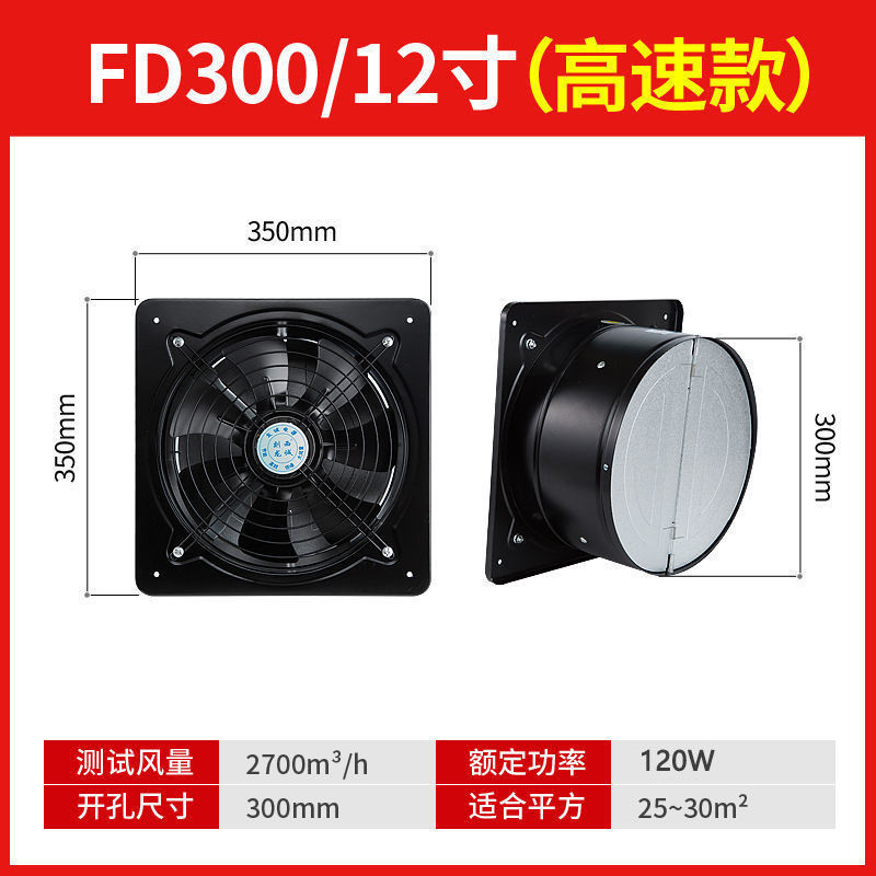铜线工业排气扇强力抽烟机风机厨房油烟换气扇静声排风扇卫生|undefined