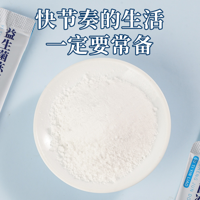 北京同仁堂益生元コラーゲン固体飲料生菌胃腸卸売り|undefined
