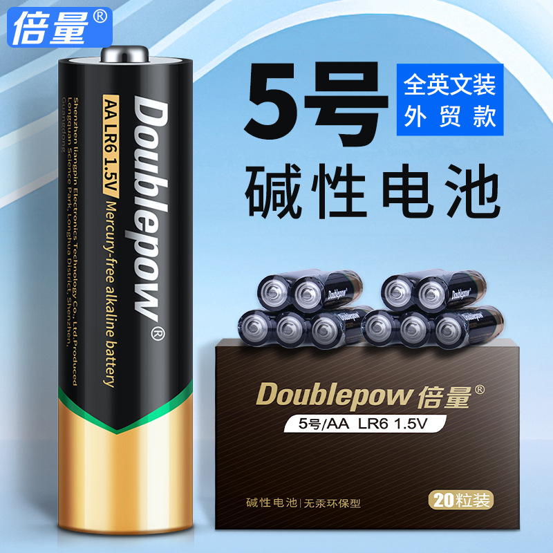 【出口英文版】5号碱性电池 AA LR6 1.5V工业装 英文包装现货倍量