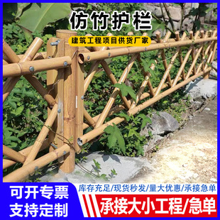 Stainless Steel Imitation Bamboo Guardrail Outdoor Imitation Bamboo Fence Landscape Aluminum Alloy Isolation Railing New Rural Greening Fence