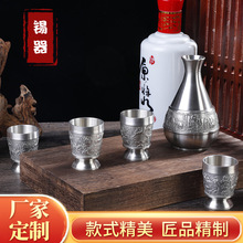 金玉满堂浮雕图案白酒锡杯锡器锡酒具酒盅家用温酒烫酒复古锡杯