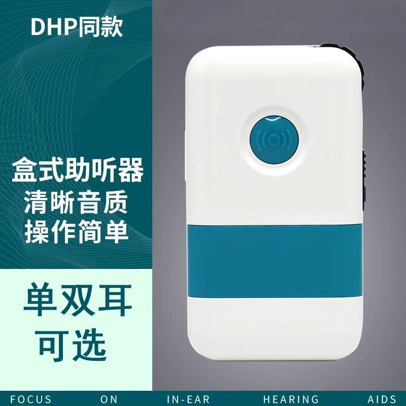 Tipo caja audífono para los ancianos 60-70-80 años de edad especial sordo severo oído nuevo recargable Siemens mismo estilo