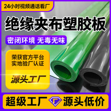 工业铺地黑色绿色绝缘夹布耐油环保无味橡胶板2mm 3mm塑胶板台垫