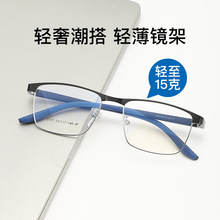 高端厂家批发金属硅胶眼镜架篮球潮流TR90近视镜跑步运动眼镜框男