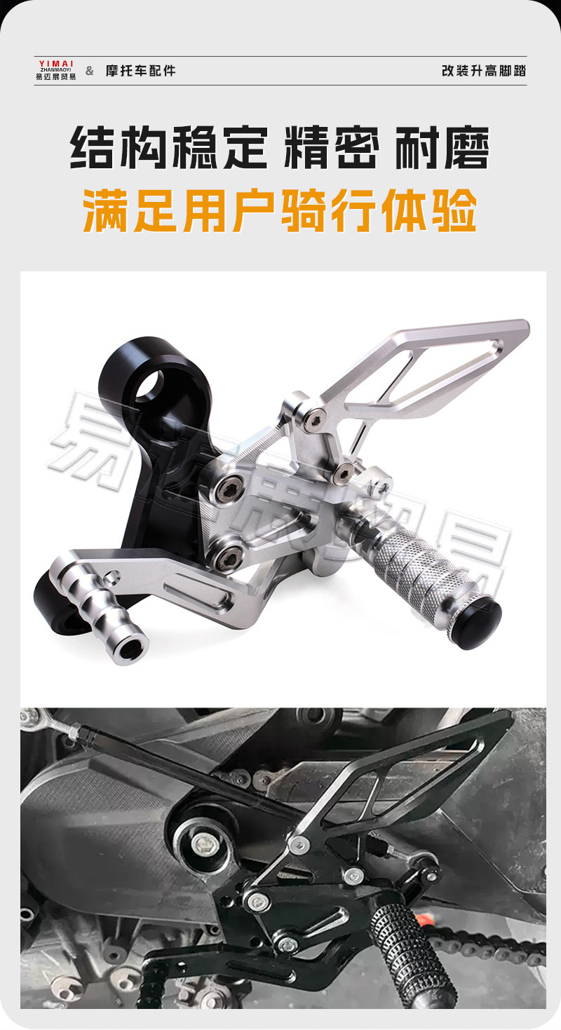 Suitable for Dongfeng 800Nk Modified Raised Pedal Brake Gear Lever Competitive Rearward Pedal Heightening Assembly Accessories
