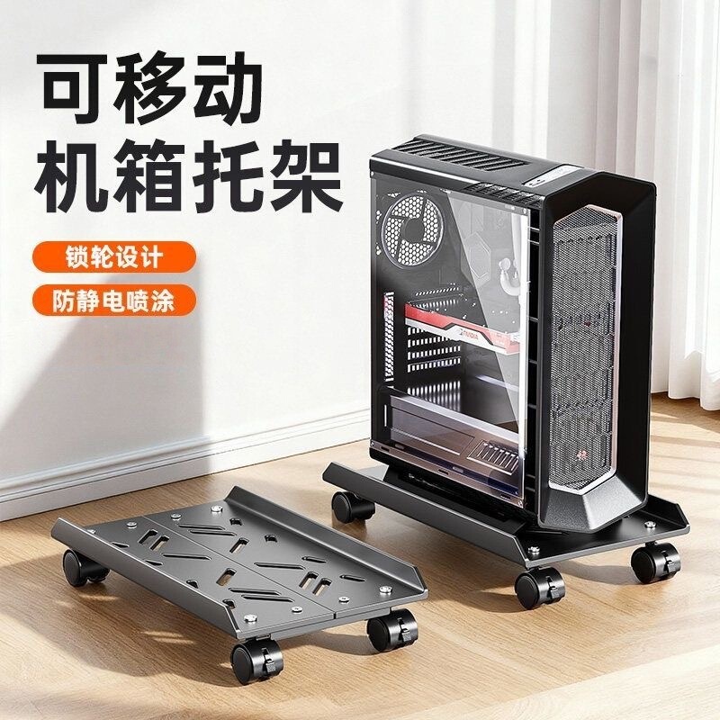 Home Desktop Office Tray Computer Host Stand Bracket Movable Case Base with Wheels Storage Rack