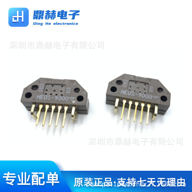 全新HEDS-9000#A00 两通道 脉冲500线 编码传感器HEDS-9000-A00