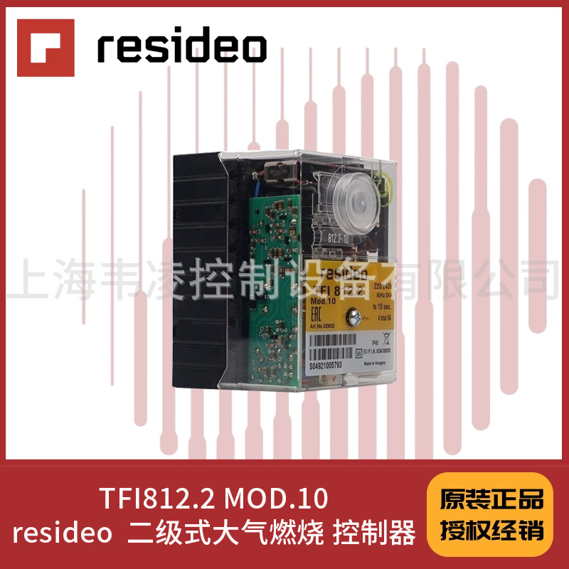 TFI812.2 MOD.10 honeywell resideo 二级式大气燃烧 控制器