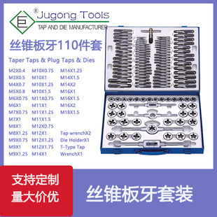 Factory 110-piece tap die set 110pc Metric Tap set 110 in 1 metric
