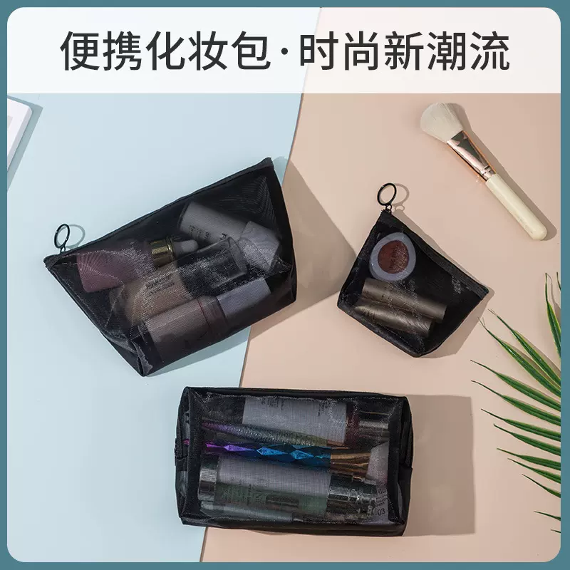 网纱料透气化妆包便携手包式洗漱包外出旅行游泳洗浴收纳包批发