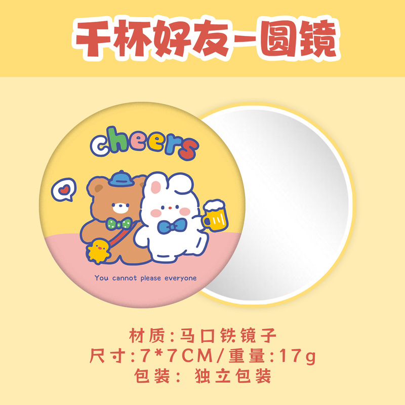 創意ミニ片面の小さい丸い鏡が可愛いです。携帯用のルネウサギの化粧鏡です。|undefined