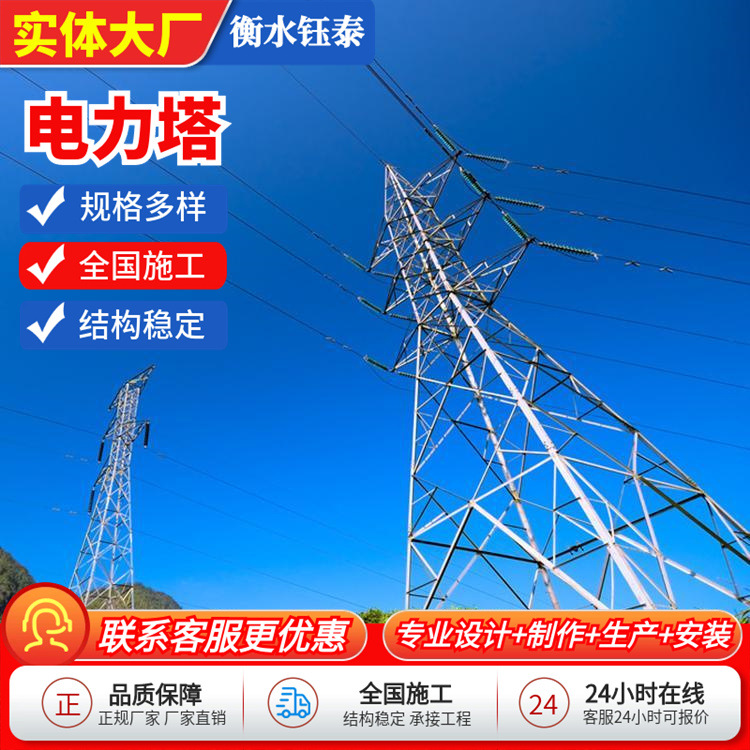电力塔镀锌直线电力钢杆管输电线路钢管电力杆塔高压输送塔厂家