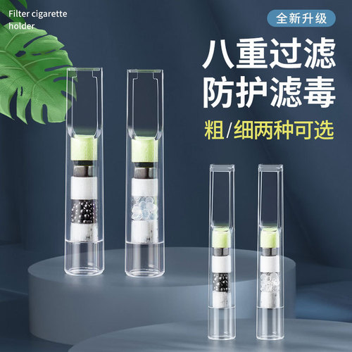 Zobo genuine eight-layer filter cigarette holder, 100-pack disposable disposable thick, medium and fine filter cigarette purifier