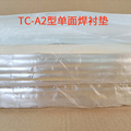 上海泰昌TC-A2型单面焊衬垫平面焊衬垫600*60 36米长焊接衬垫